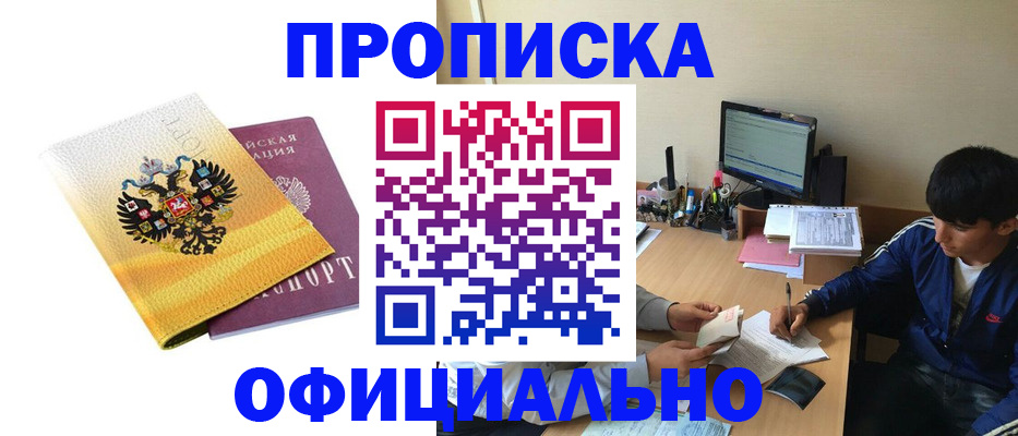 прописка для военкомата в Кораблино