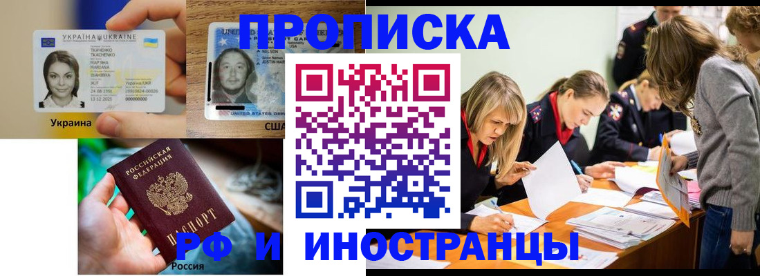 временная регистрация законно в Кораблино