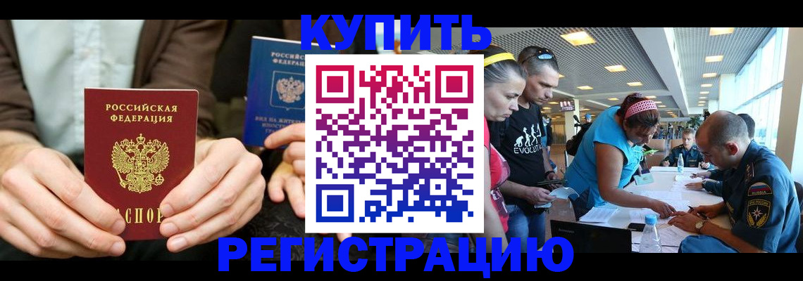 временная прописка в Кораблино